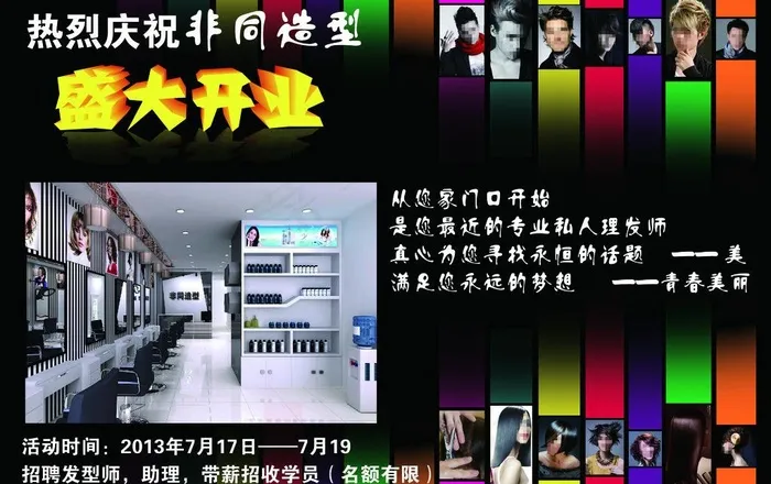 美发图片