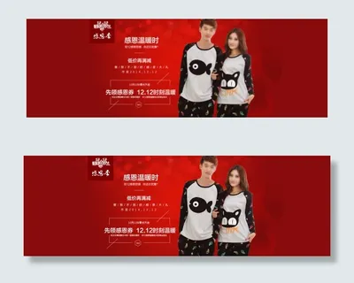 天猫羊年新春大红喜庆淘宝首页海报专...