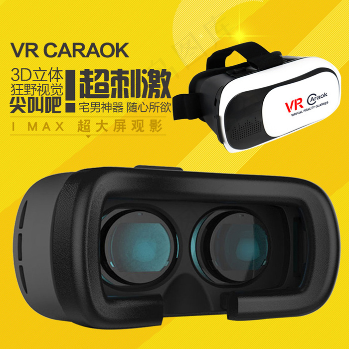 VR 3D虚拟现实眼镜原创高清主图psd模版下载