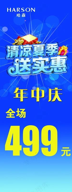 年中庆海报 年中庆海报