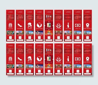 微信红色九宫格