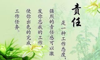 楼道文化 责任图片