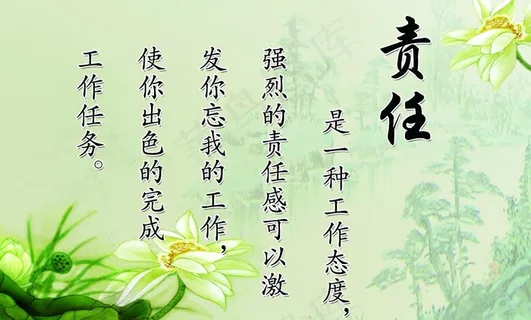 楼道文化 责任图片 楼道文化 责任图片