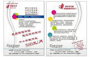 教育招生图片