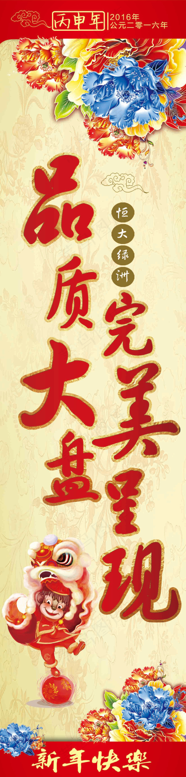 竖幅红色(1417X5906(DPI:30))psd模版下载