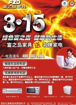 富之岛315单页图片