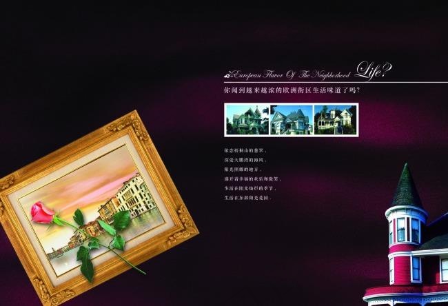 地产广告系列