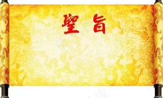 金黄龙纹画轴