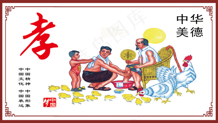 中华传统孝psd模版下载