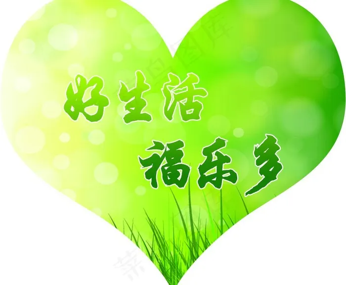 清新绿草图片