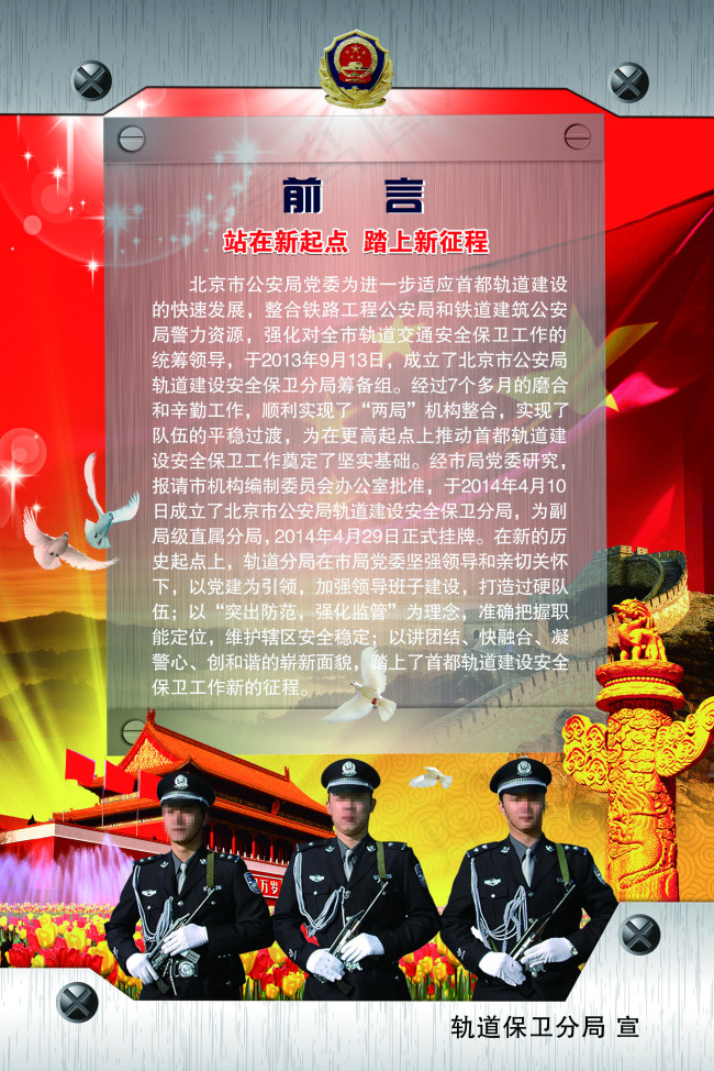 展板(3150X4724(DPI:100))psd模版下载