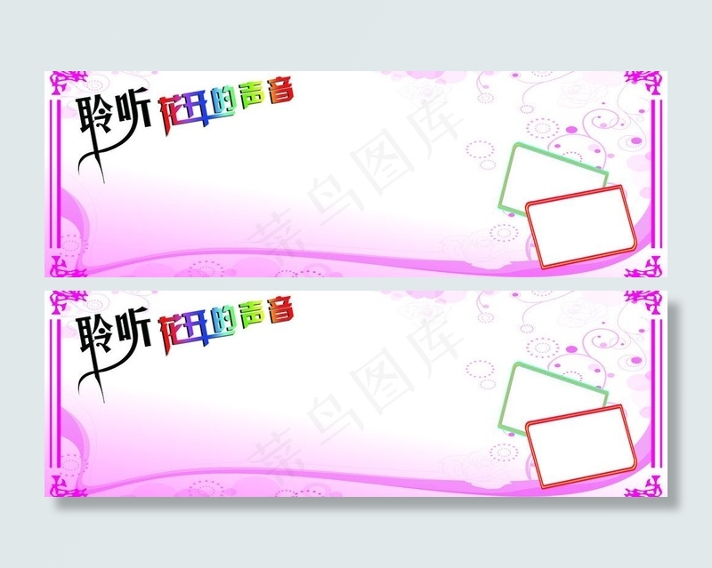 花纹展板背景图片