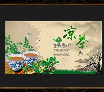 凉茶图片