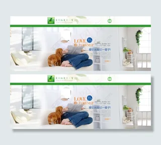 宠物店铺店招logo以及首页海报