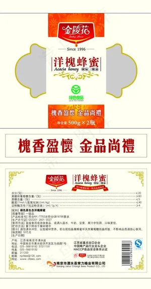 蜂蜜包装图片