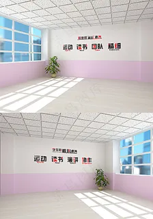 学校文化墙图片 学校文化墙图片