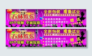 ktv 全新开张图片