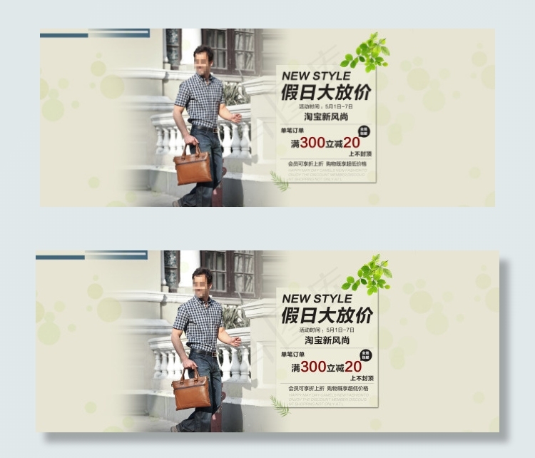 夏季男装首页促销大图psd模版下载