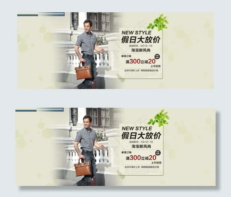 夏季男装首页促销大图psd模版下载