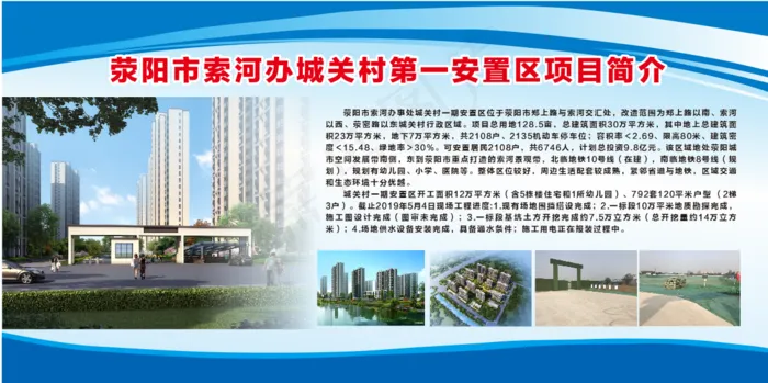 社区展板cdr矢量模版下载