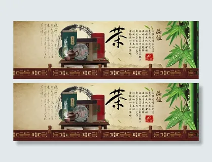 中国风淘宝茶叶店