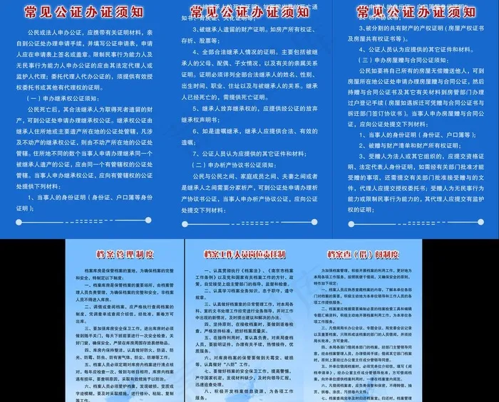 制度展板图片psd模版下载