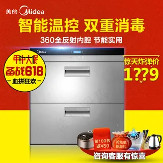 年中大促消毒柜主图