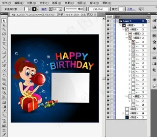 生日快乐矢量素材图片