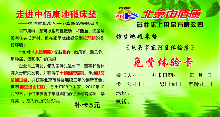 中佰康 磁疗 床垫