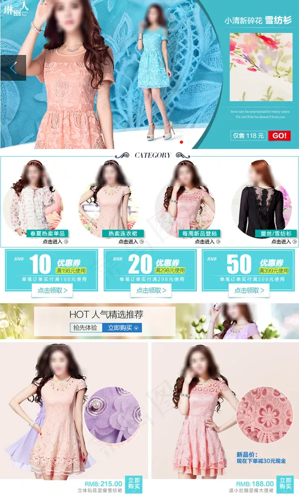 淘宝女装详情页PSD图片psd模版下载