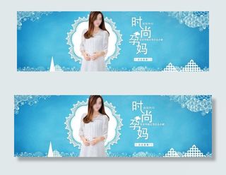 时尚孕妈淘宝女装海报素材下载