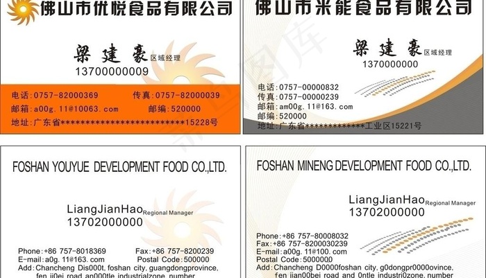 优悦食品图片cdr矢量模版下载