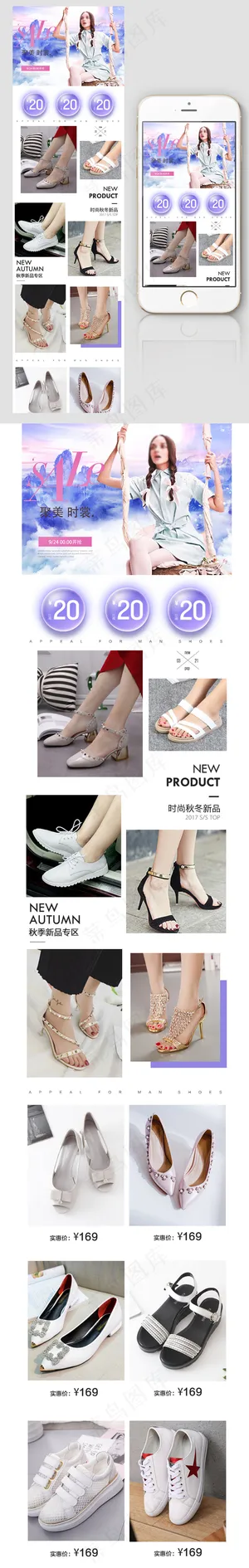 2017紫色梦幻时尚女装女鞋手机首...