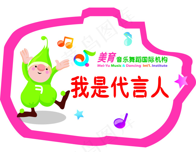 美育举牌eps,ai矢量模版下载