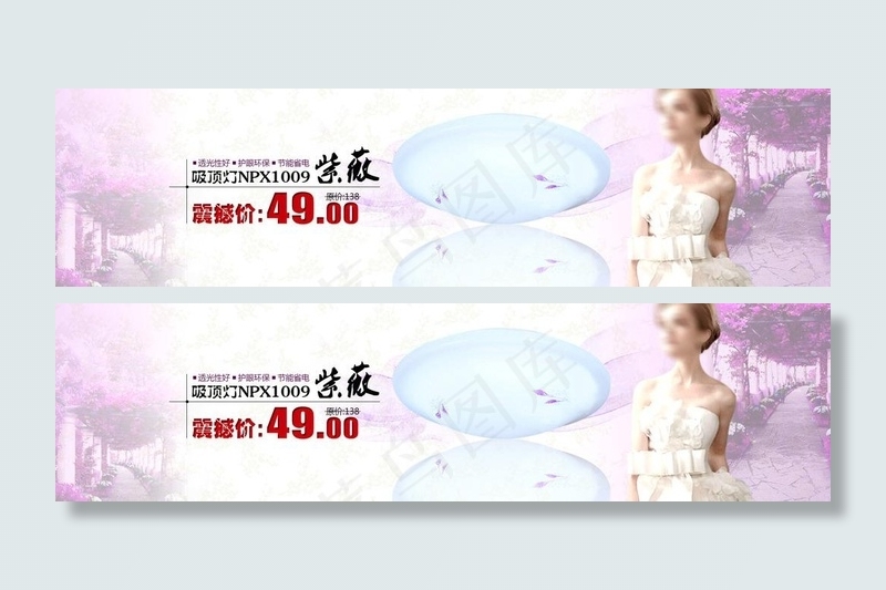 淘宝海报图片(1920X600(DPI:72))psd模版下载