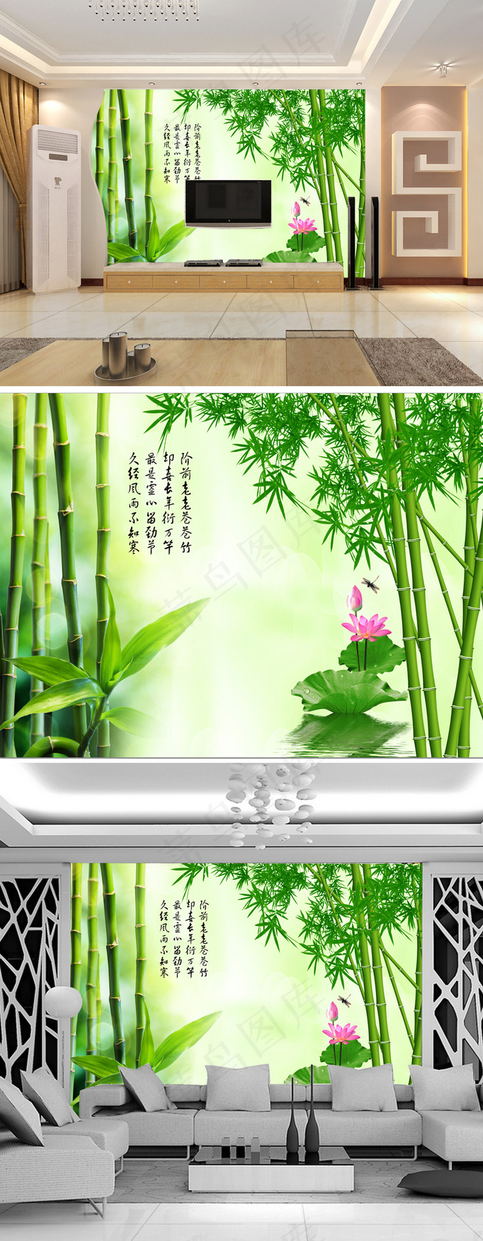 清新唯美竹子荷花电视背景墙(9071X6803(DPI:72))psd模版下载