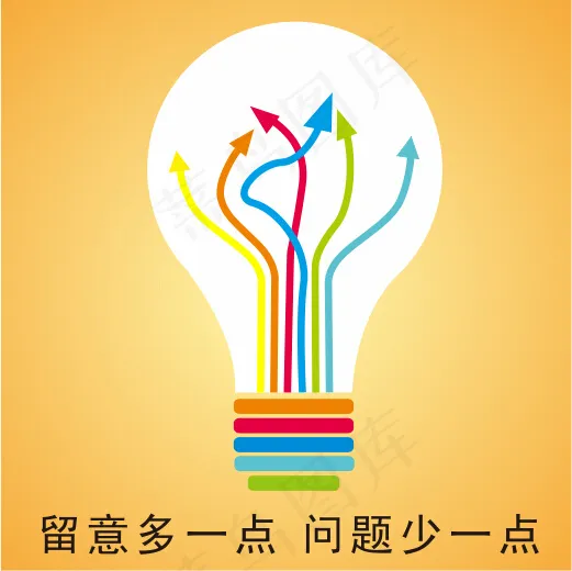 企业标语cdr矢量模版下载