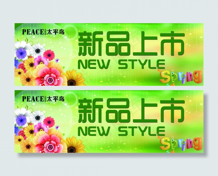 淘宝新品上市促销海报psd模版下载