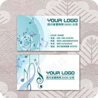 音符音乐名片