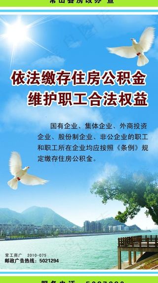 房改灯箱广告图片