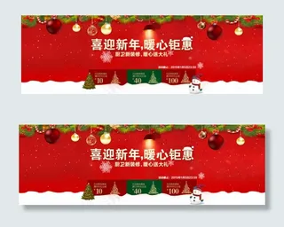 15年新年活动海报