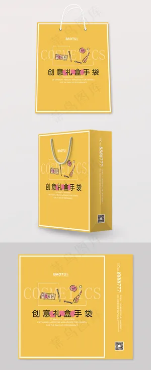 极致简约时尚礼品袋手提袋宣传展板