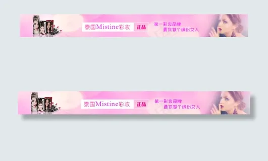女人彩妆广告banner图免费下载