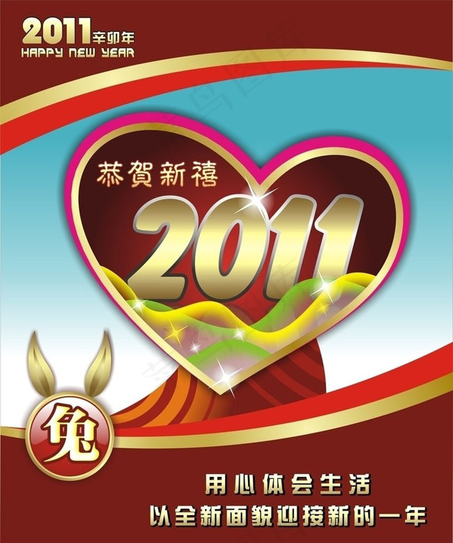 2011年兔年背景矢量素材cdr矢量模版下载