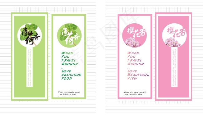 旅行路上个性文艺书签/CDR源文件...