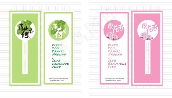 旅行路上个性文艺书签/CDR源文件...