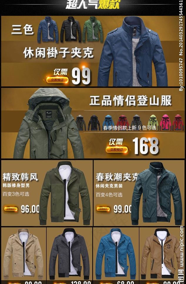 淘宝关联图片