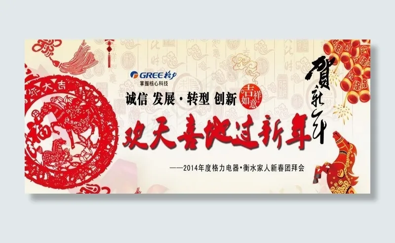 格力会议背景布psd模版下载