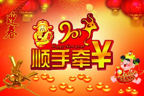 2015年顺手牵羊海报PSD素材