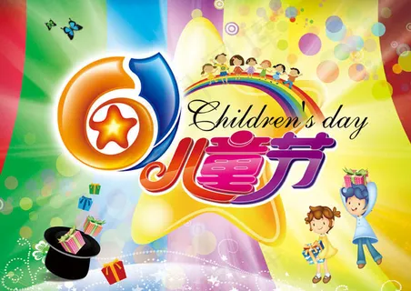 61儿童节海报设计